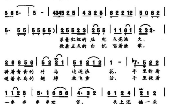 运河岸边的小姑娘（刘书先曲 王培元词） - 乐谱