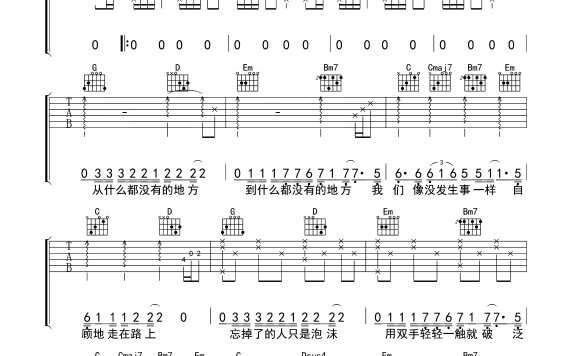 其实都没有（音艺艺术编配） - 乐谱