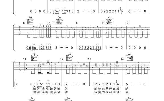 滴答（傻旦词曲 侃侃演唱） - 乐谱