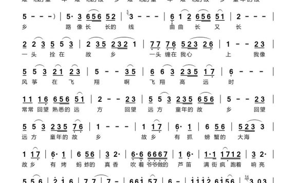 童年的故乡(王殿国词曲) - 乐谱