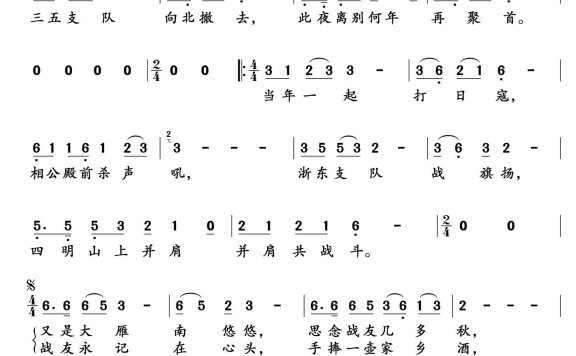 思念战友（陶寿林词 尹相涛曲） - 乐谱