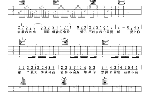 爱夏（付强、伯爵曲 胡如虹词） - 乐谱
