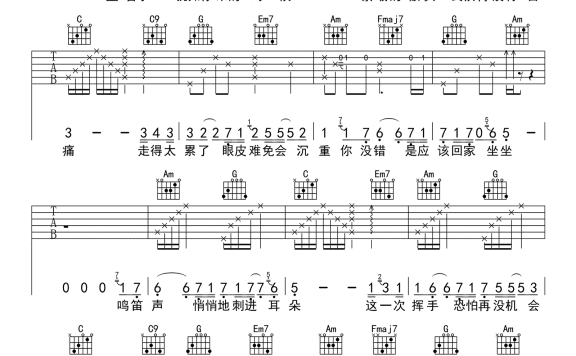 末班车(李伟菘曲 马嵩惟词) - 乐谱