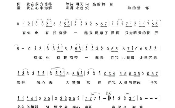 有梦一起来（许镜清曲 向明词） - 乐谱