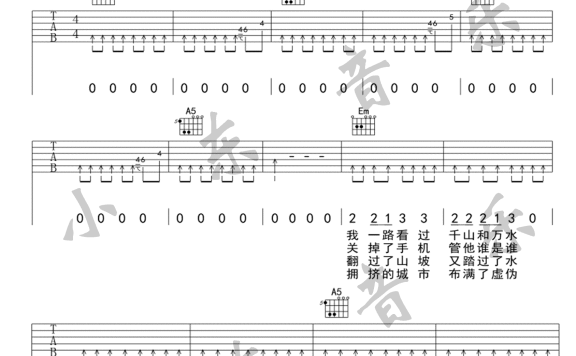 远走高飞(金志文演唱版 嘎嘎简单版) - 乐谱