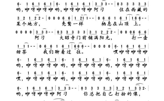 阿刁(赵雷词曲唱 张韶涵《歌手2018》纯享MV) - 乐谱