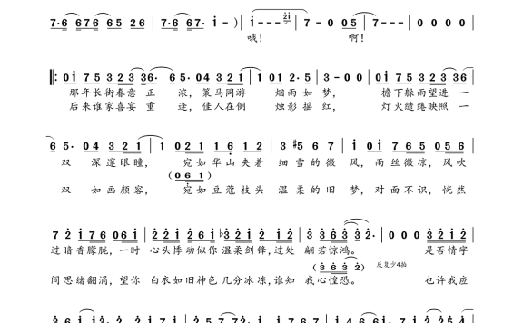 我的一个道姑朋友（双笙演唱版） - 乐谱