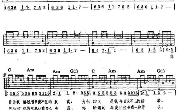 你爱的是我还是你自己（黄舒骏词曲） - 乐谱