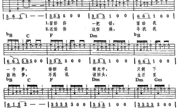 写不完的爱(童安格曲 刘虞瑞词) - 乐谱