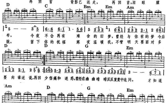 再回首(卢冠廷曲 陈乐融词) - 乐谱