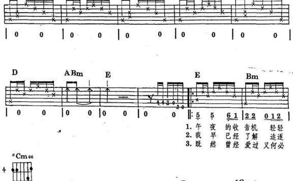 明天你是否依然爱我(童安格演唱版) - 乐谱