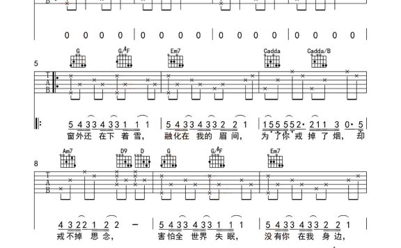 窗外的颜色（小德词曲 Cifty演唱） - 乐谱