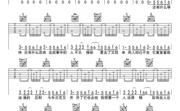 去年夏天（高音教编配版） - 乐谱