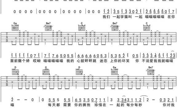 学猫叫（高音教编配​版） - 乐谱
