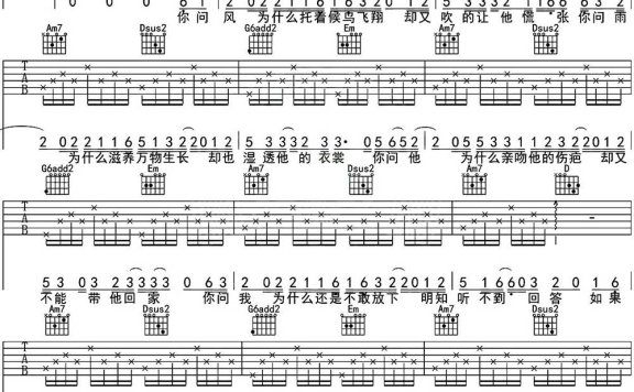 无问(高音教编配·G调入门版) - 乐谱