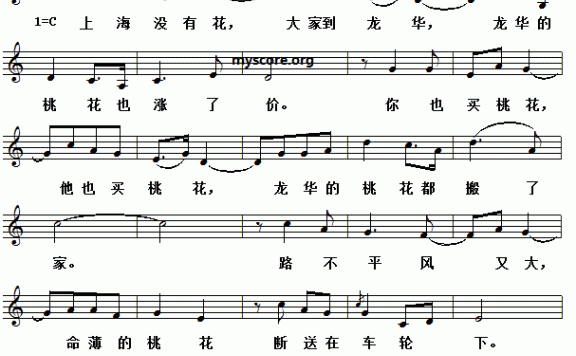 龙华的桃花(五线谱) - 乐谱