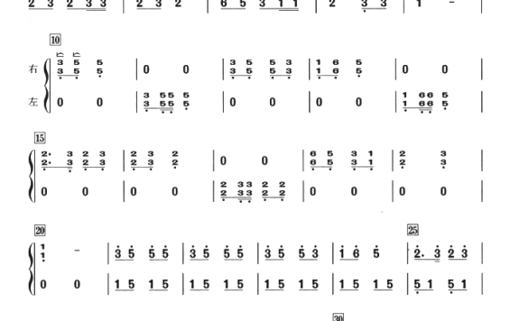 跳皮筋（张婧编曲） - 乐谱