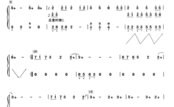 断念（蔡舜禹曲、殷悦改编） - 乐谱