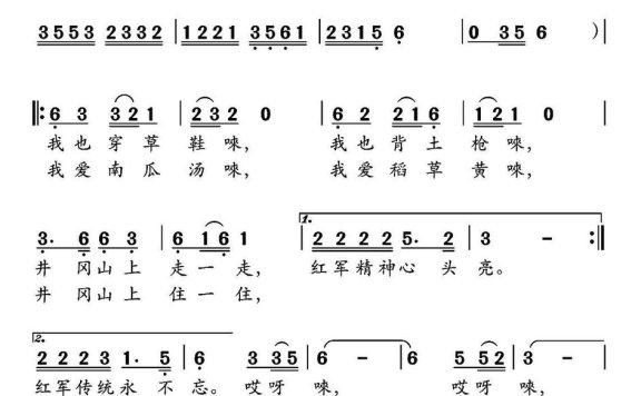 我也上井冈（任明曲 熊初保词） - 乐谱
