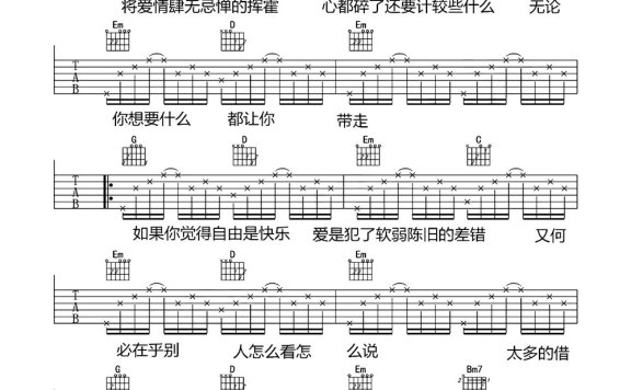 太多（葛叔叔制谱版） - 乐谱