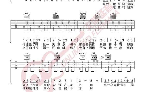 别找我麻烦(无限延音编配) - 乐谱