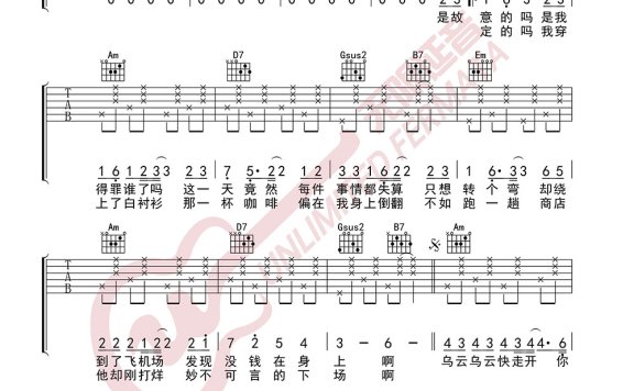 别找我麻烦(蔡健雅词曲 无限延音编配) - 乐谱