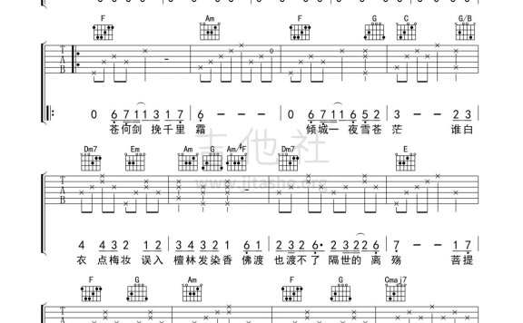 枕上书（吉他弹唱谱 《三生三世枕上书》主题曲） - 乐谱