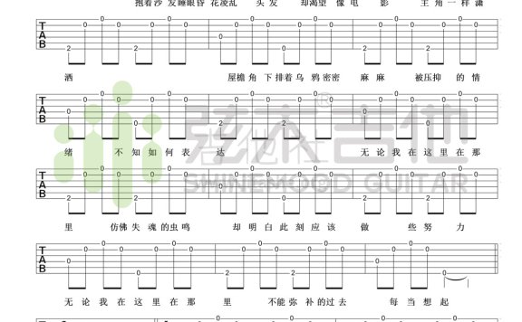 好想爱这个世界啊（超简单单音吉他谱） - 乐谱