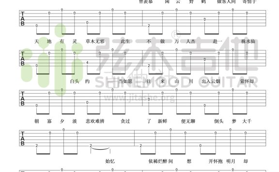 吹灭小山河（超简单单音吉他谱） - 乐谱