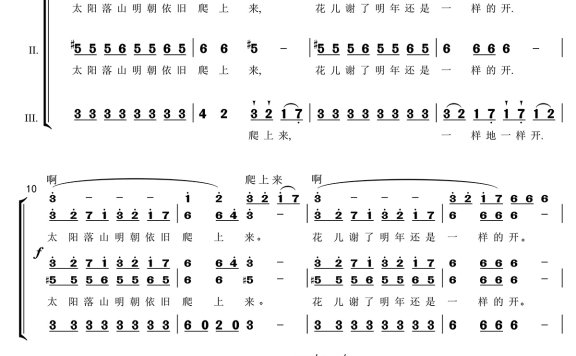 青春舞曲（新疆民歌 王世光改编合唱） - 乐谱