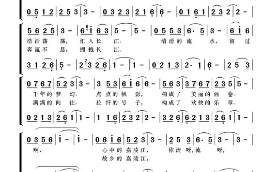 心上的嘉陵江(袁龙\张凤\黄瑶曲 袁龙词) - 乐谱