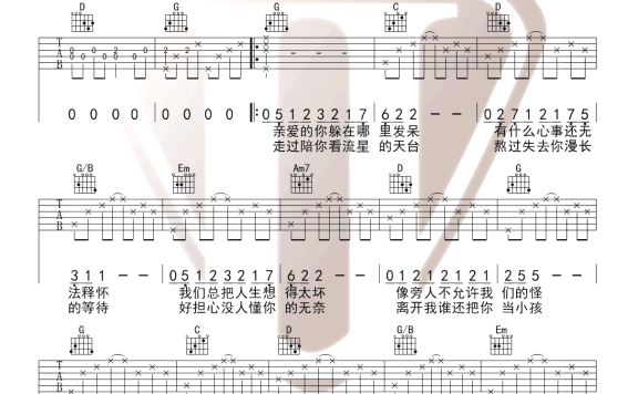 永不失联的爱（周兴哲曲 饶雪漫词） - 乐谱