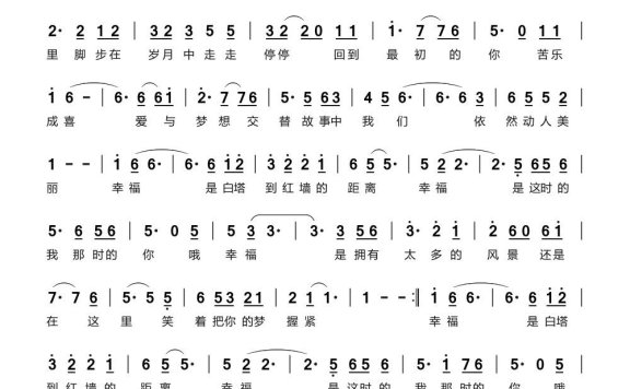 幸福里(电视剧《幸福里的故事》片尾曲) - 乐谱