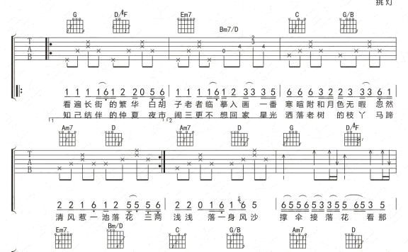 笑纳（变调夹夹第四品 选调G） - 乐谱