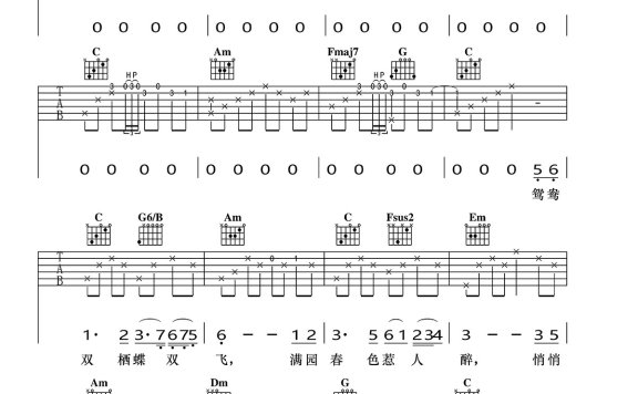 女儿情（C调完整版） - 乐谱