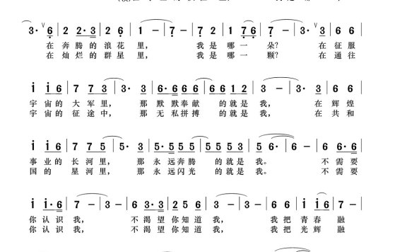 祖国不会忘记（曹进曲 月潭词） - 乐谱