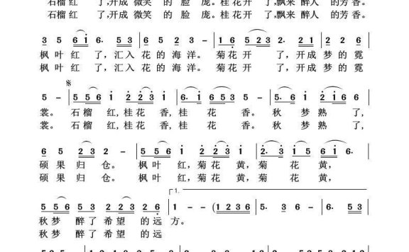 秋梦（云菲菲演唱歌曲） - 乐谱