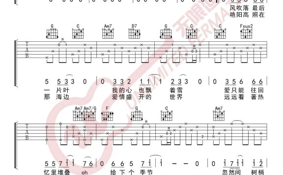 寂寞的季节(C调弹唱谱 六线谱) - 乐谱