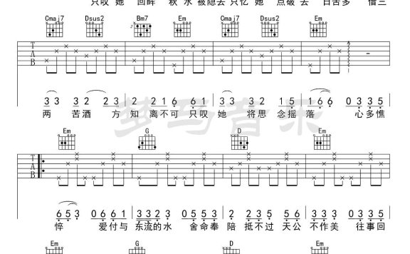 燕无歇（G调原版弹唱谱 蒋雪儿演唱版） - 乐谱