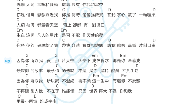 因为你所以我(吉他弹唱谱+尤克里里谱 G调) - 乐谱