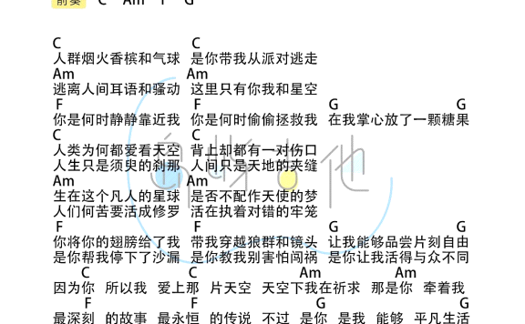 因为你 所以我(G调男生版+C调女生版) - 乐谱