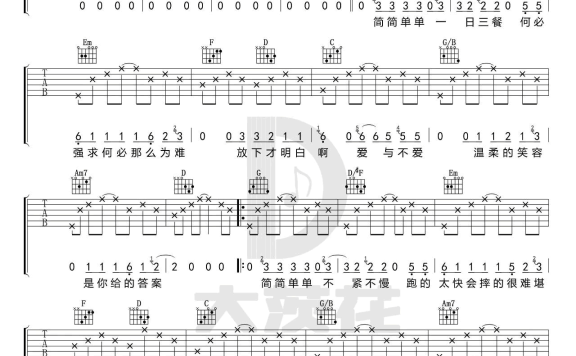 简单的幸福（G调简易版编配） - 乐谱