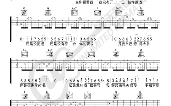 第一次(电视剧《白色恋曲》片尾曲 C调弹唱谱) - 乐谱