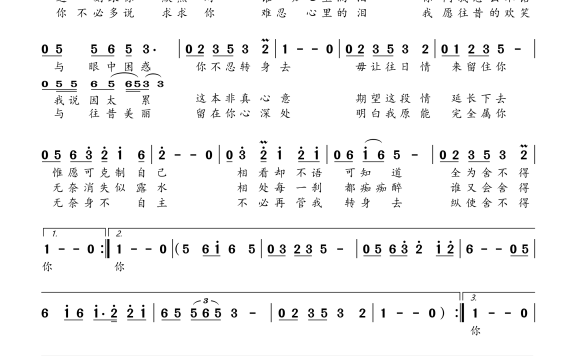 无奈（徐小凤演唱 粤语版本） - 乐谱