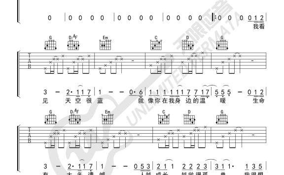 笔记（周笔畅演唱 G调指法编配） - 乐谱