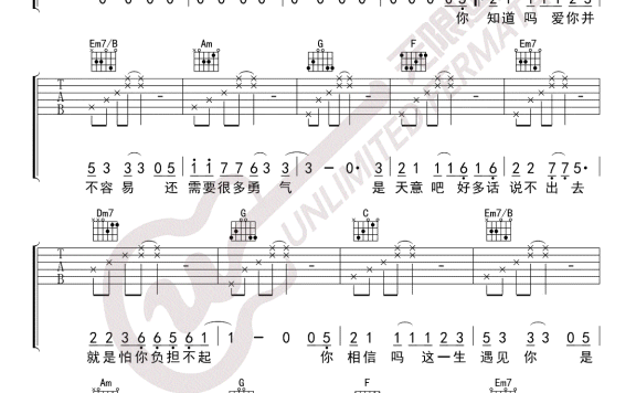 一路上有你（张学友演唱 C调指法） - 乐谱