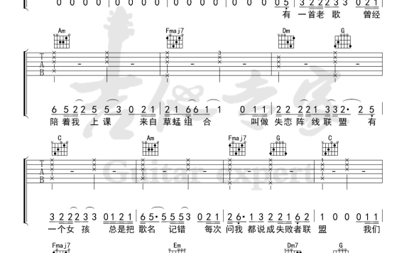 世界上不存在的歌(电影《火锅英雄》主题曲 C调原版弹唱谱) - 乐谱