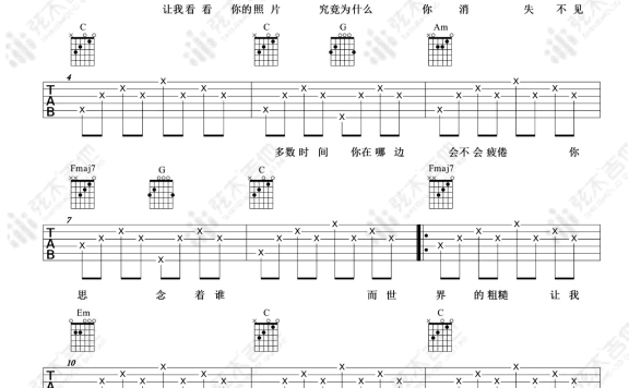 寻人启事(徐佳莹演唱 C调弹唱六线谱) - 乐谱