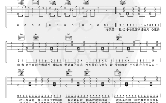狐狸的童话（Santa_SA/马也_Crabbit演唱 C调弹唱谱） - 乐谱