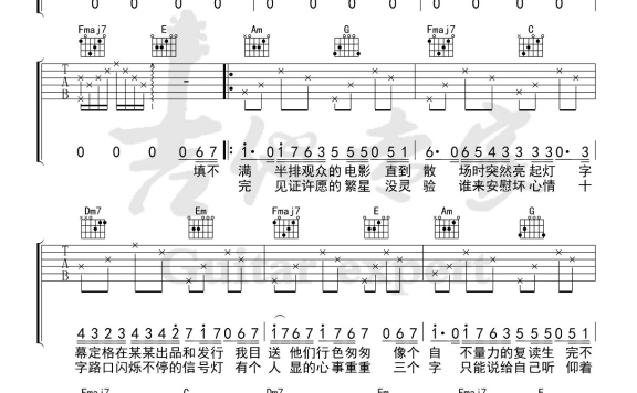 错位时空（艾辰演唱 C调六线弹唱谱） - 乐谱